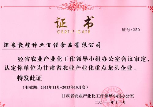 公司食品企業(yè)連獲殊榮